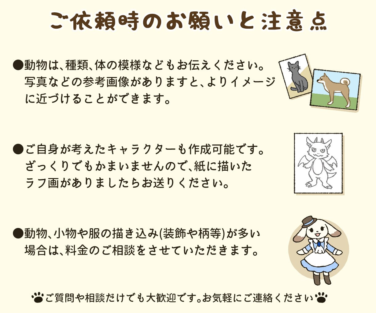 ほっこりかわいい動物アイコンをお描きします 商用可！SNS・ブログで親しみやすさUP！ イメージ10