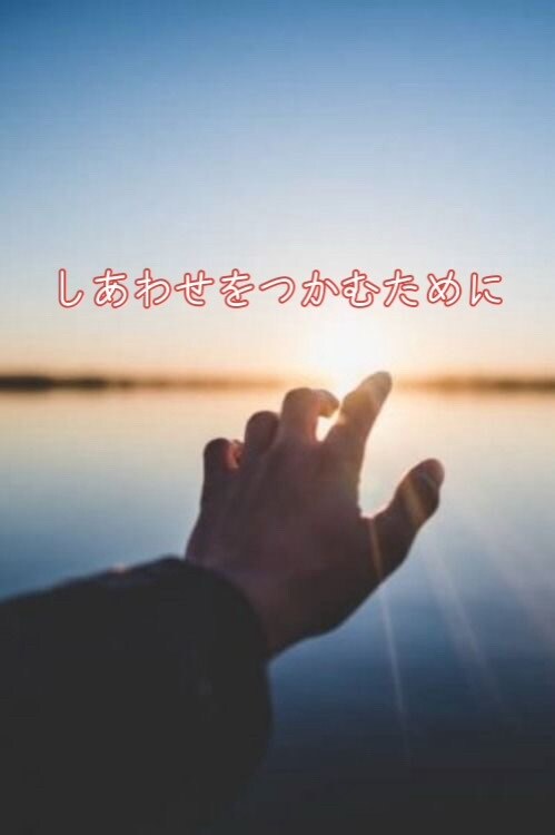あなたの進む道はそれでいい？YESかNOで占います ダウジング&タロット 結婚、離婚、就職、転職、引越し、転機 イメージ7
