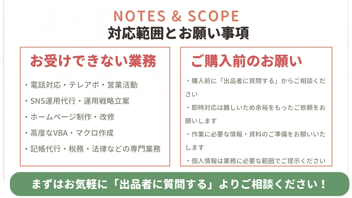 講師・サロン運営者様のお手伝いをし		ます こんなこと頼んでいいのかな？を解決する事務サポート				 イメージ7