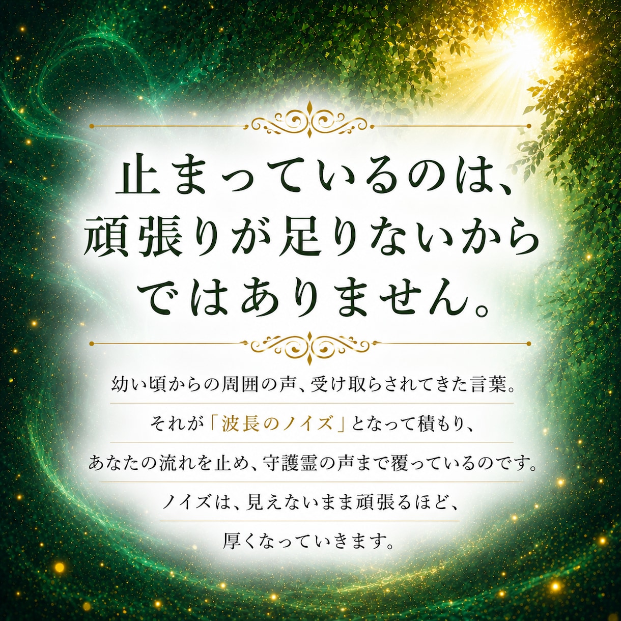 守護霊霊視✦繰り返す停滞の根と人生の使命を視ます 動きたいのに、動けない。守護霊様はその理由を知っています イメージ4