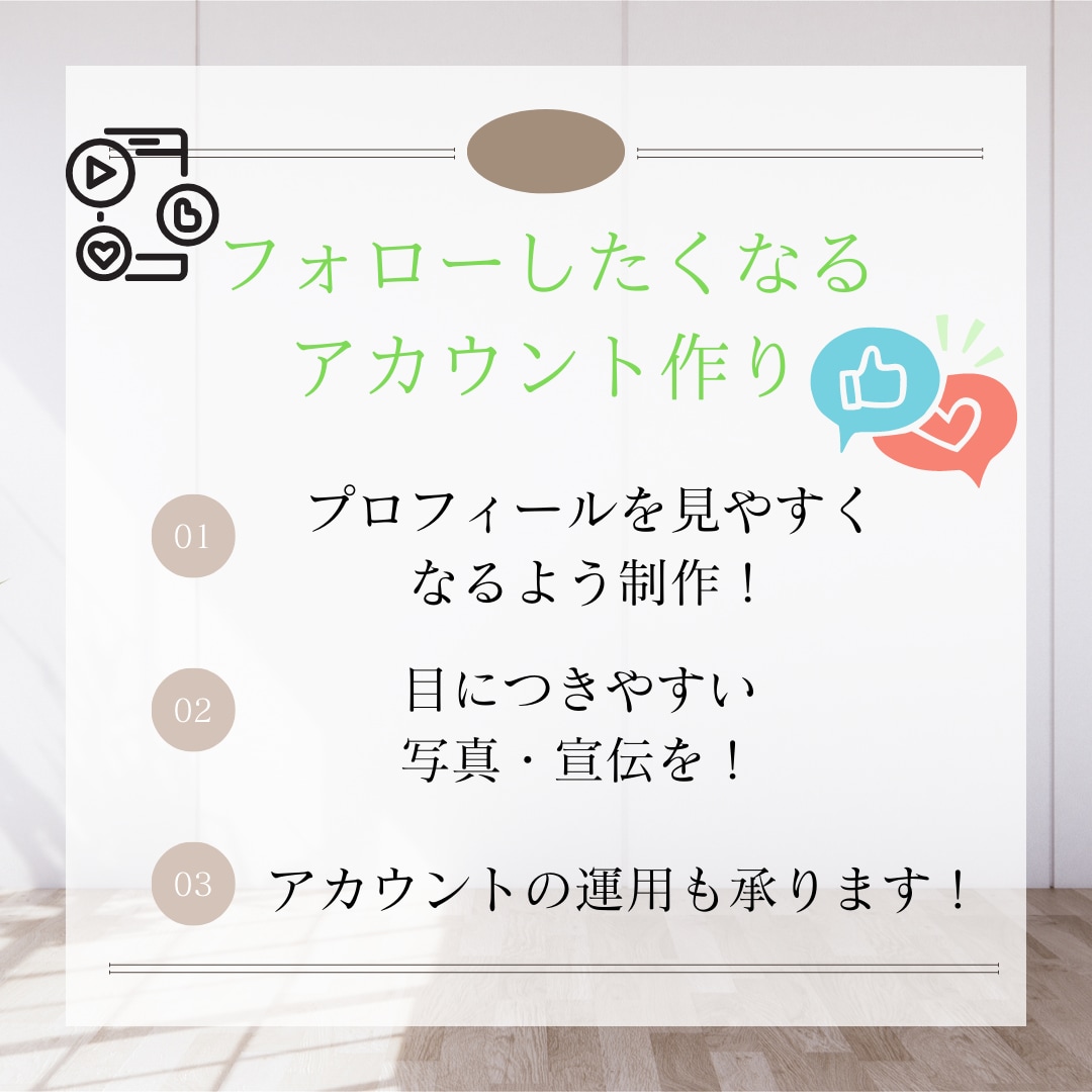 SNSの宣伝できるプロフィール制作やコツを教えます より効果的な宣伝、運用で沢山の人に見てもらいましょう！ イメージ2