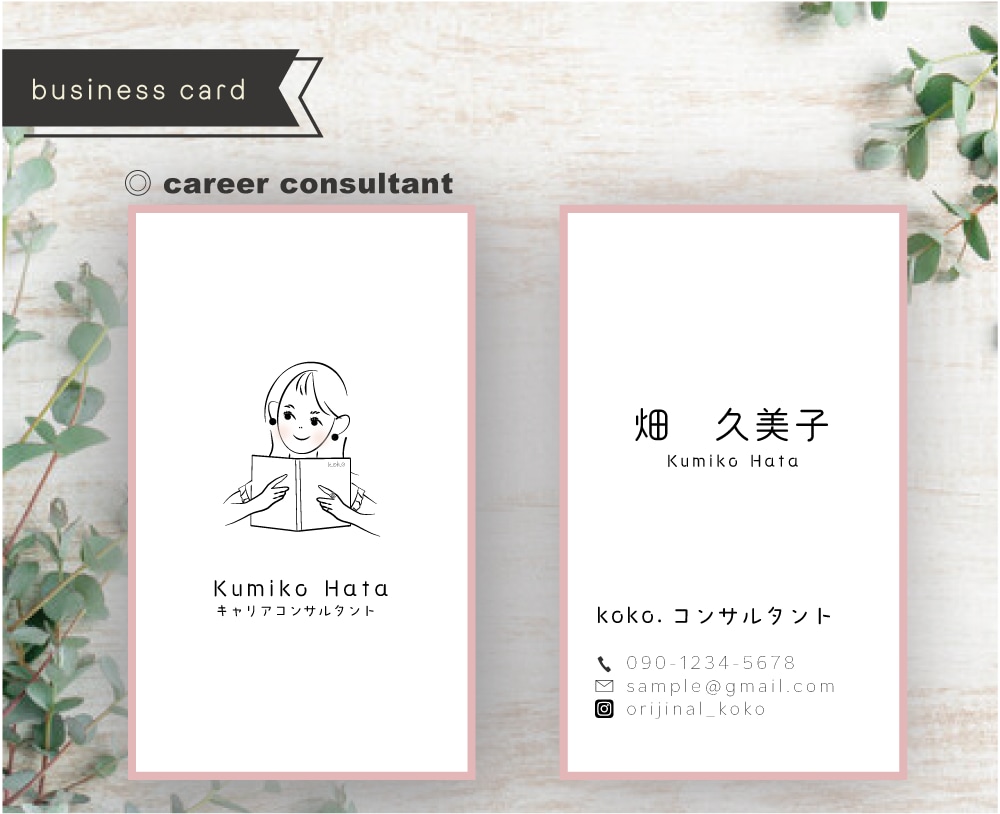 シンプル”洗練”された名刺・ショップカード作ります 大人可愛い、シンプル・洗練されたデザインをご提案し イメージ4