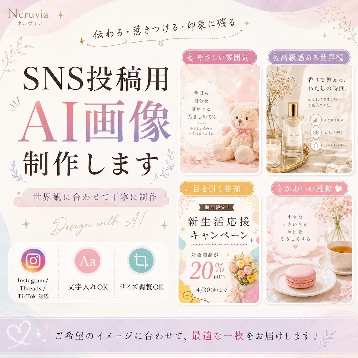 SNS用の写真風AI画像を制作します 用途や雰囲気に合わせてSNS画像を制作します。 イメージ1