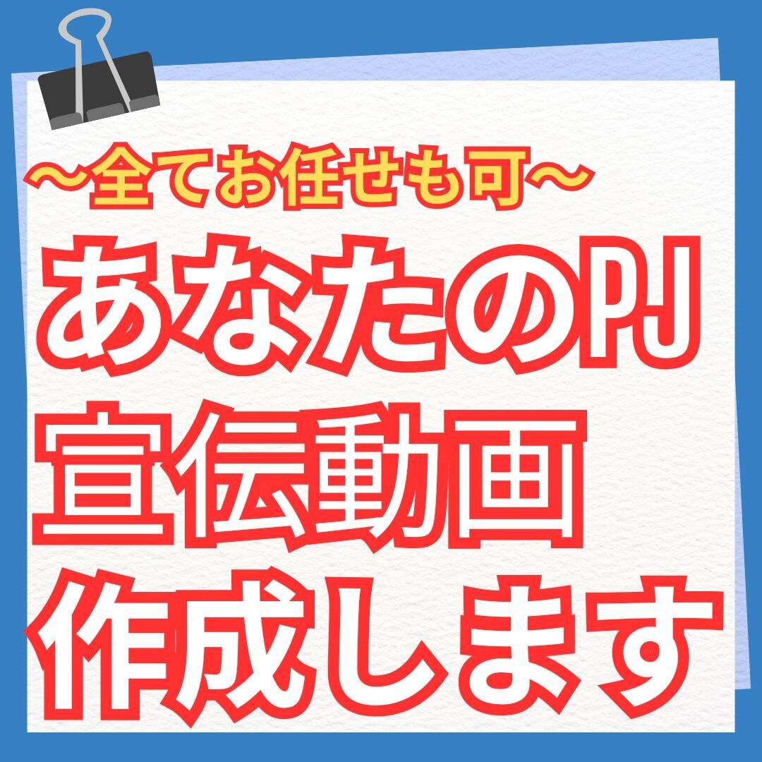 web3.0プロジェクト広告用ショート動画作ります AIを使ってあなた好みの動画(縦長、横長共に可)の作成 イメージ1