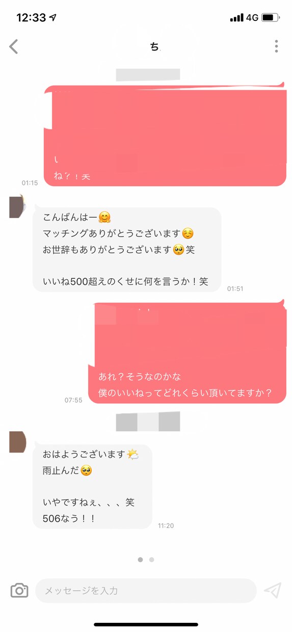 プロフだけじゃいいね貰えない？with戦略教えます せっかく課金するなら完璧な状態で臨んでみませんか？ イメージ2
