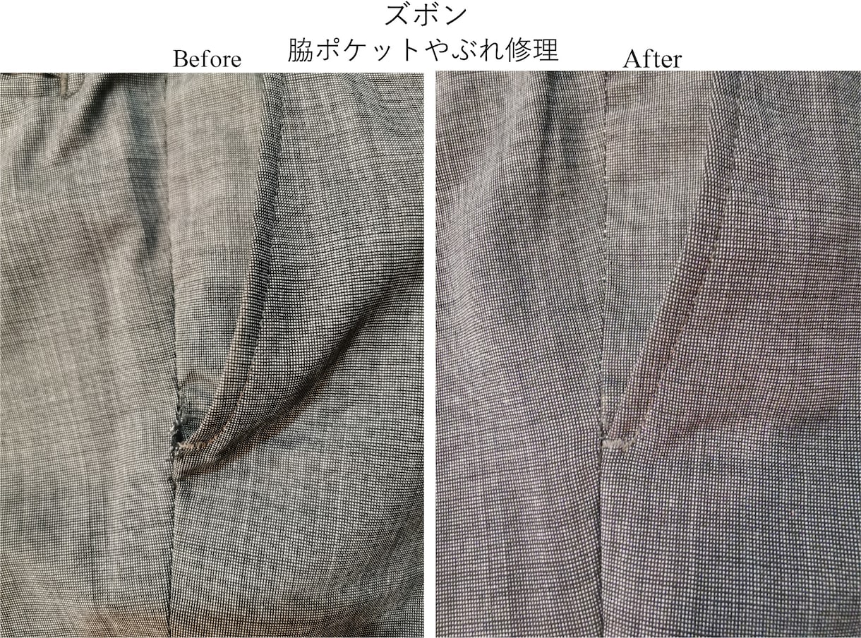 お洋服のほつれ・破れ・穴修理を承ります ジーンズ・スラックス・ダウン・ジャケット・スカートなど イメージ9