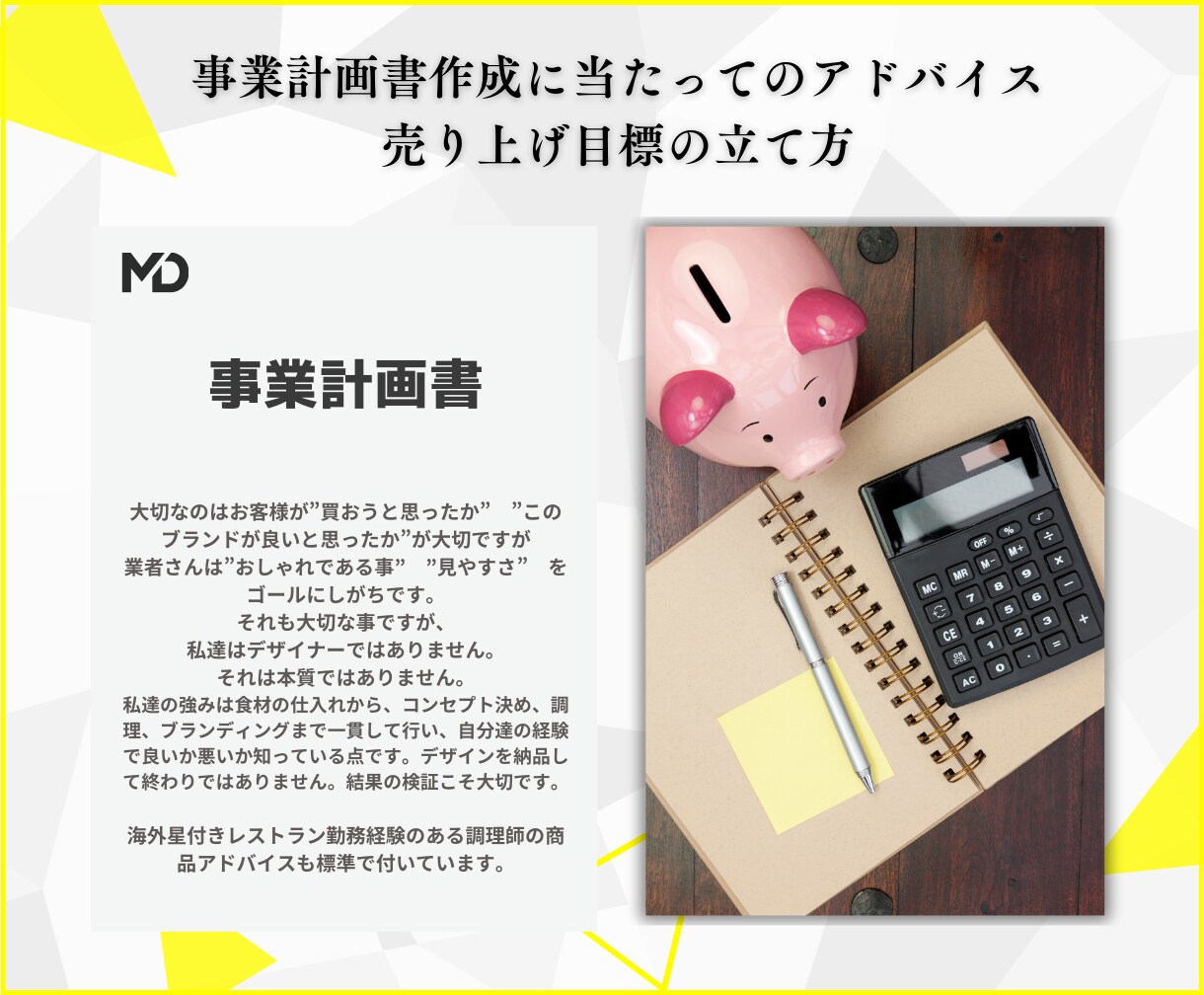 お得パック！開業の必須デザイン制作致します デザインからアドバイスまでプロがサポート！開業安心攻略法。 イメージ7