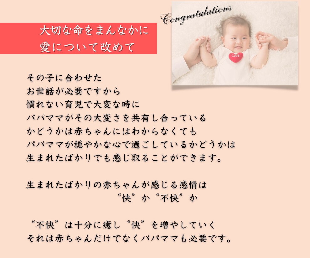 祝★ご結婚お二人の健やかな未来に向け夫婦講座します 病める時健やかなる時って？家族が永遠に健やかにいられる秘訣♡ イメージ5