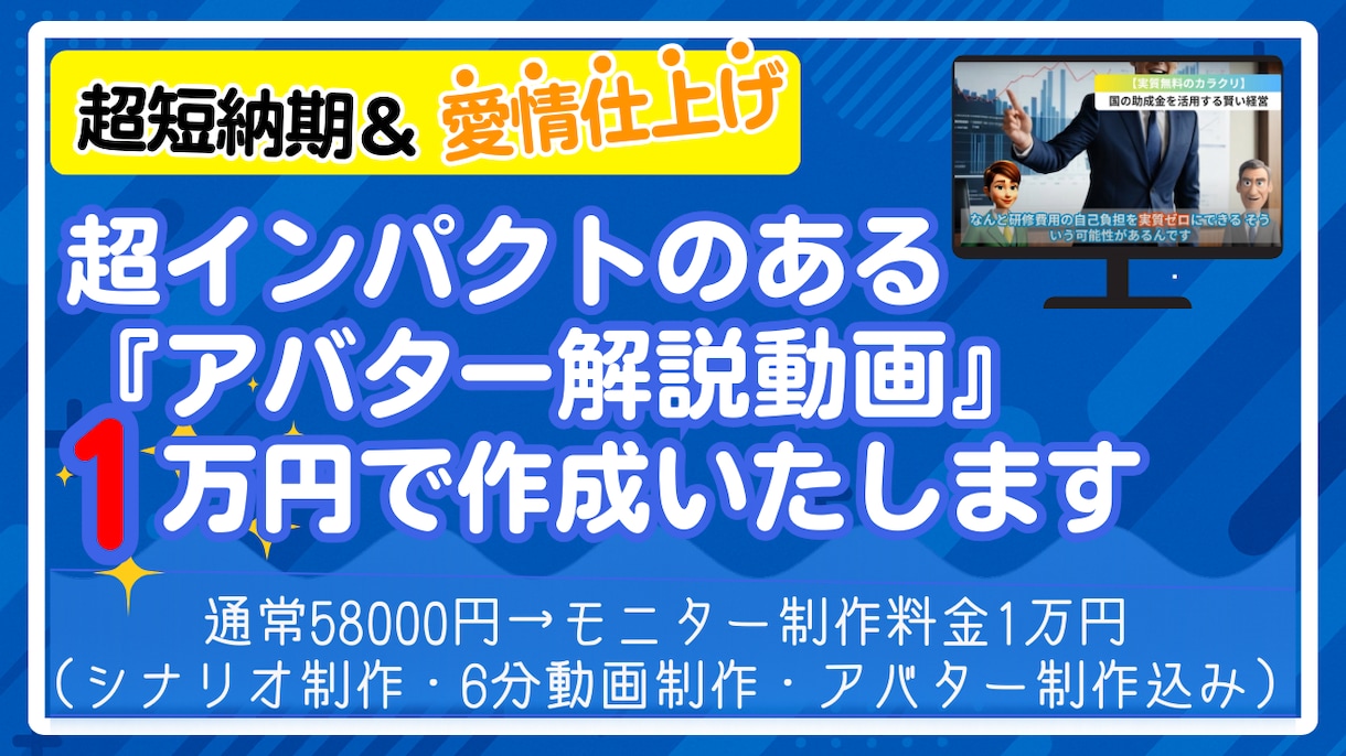 最短即日 AIアバターで伝わる！解説動画制作します 低コストで高品質！AIアバター解説動画をスピーディに制作。 イメージ1