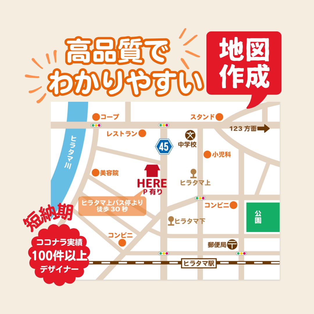 高品質でわかりやすい！綺麗な地図を作成します ★ホームページやパンフレットにピッタリの地図を住所から作成! イメージ1