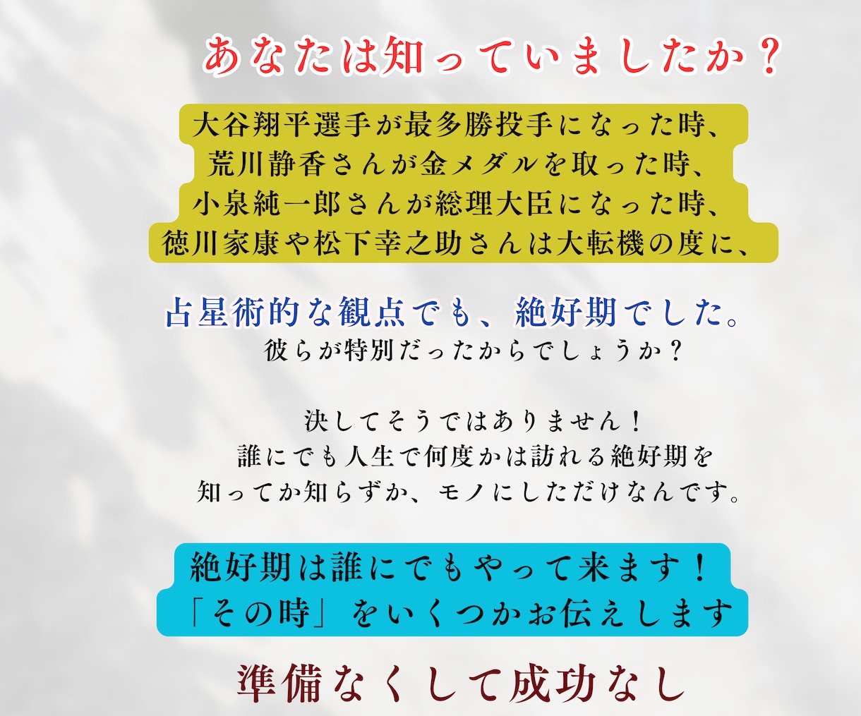西洋占星術【未来鑑定】幸福期ベスト10を鑑定します 運命の星に導かれ辿り着く。人生で最も幸福感に包まれた時期。 イメージ5
