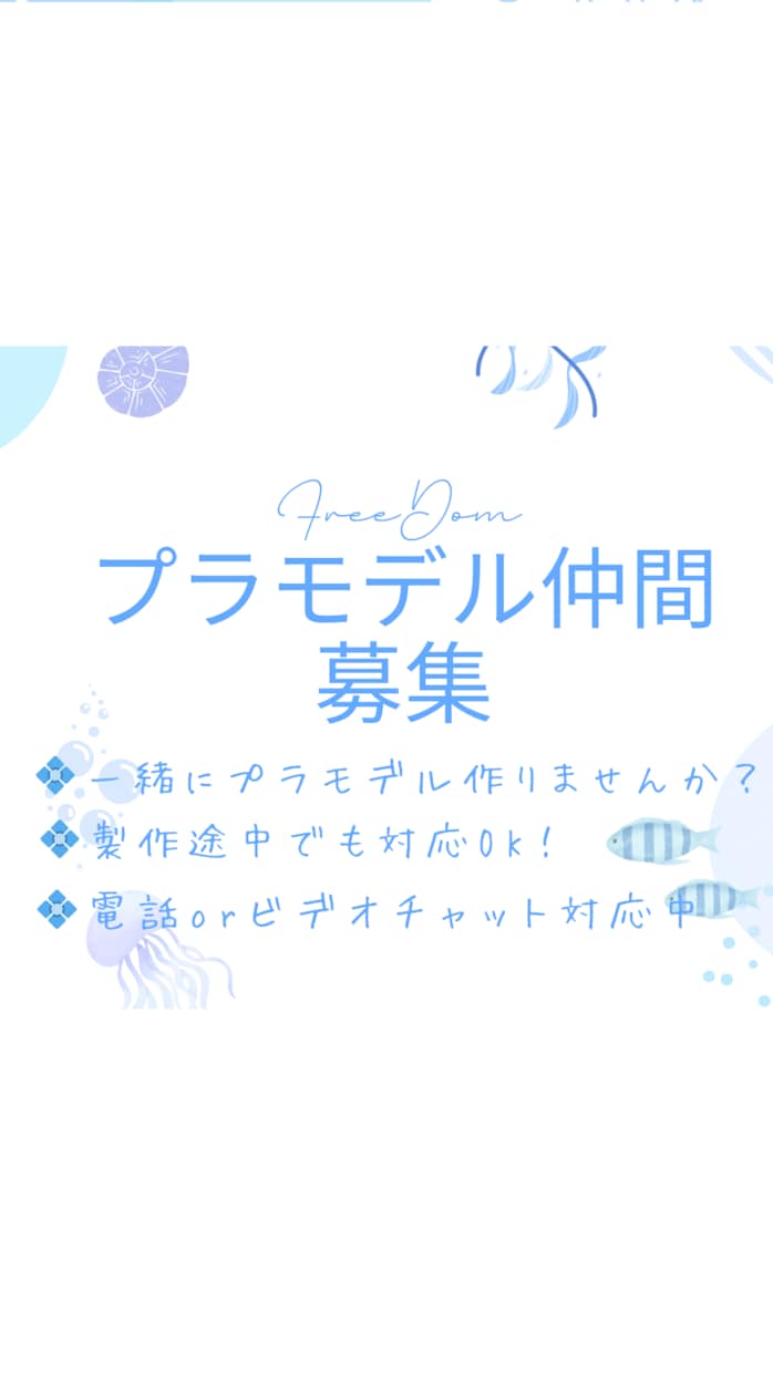 一緒にガンプラ・プラモデルつくります ガンプラ仲間つくりませんか？ビデオを繋ぎながら一緒に作業！ イメージ1