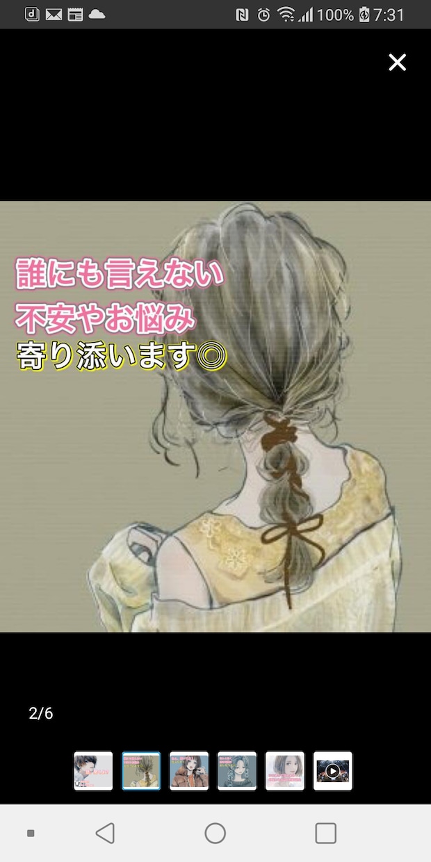 誰かに話したい悩み相談したいときはお話聞きます もっと自由に『 自分を幸せにする生き方 』を選びませんか？ イメージ4