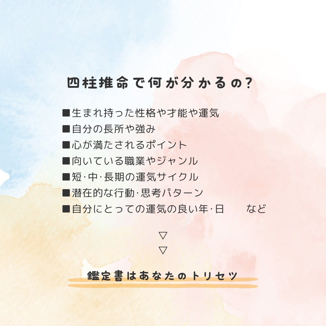 じぶん探しのお手伝いをします 生まれ持った才能や強みを知って、あなたの武器にしませんか？ イメージ3