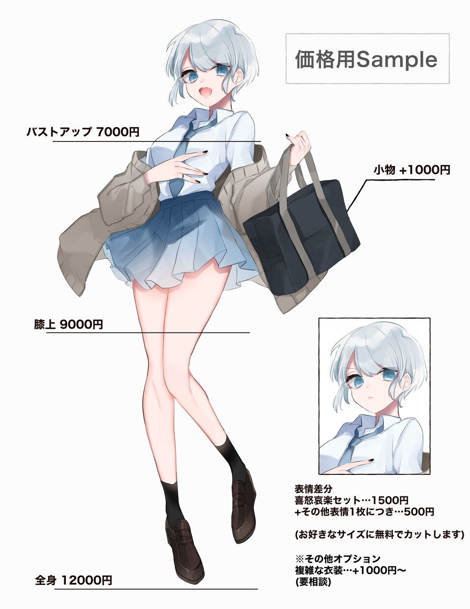 多種多様なご希望のイラストをお描きします 一枚絵、TRPG等立ち絵、デフォルメなど幅広く対応します！ イメージ7