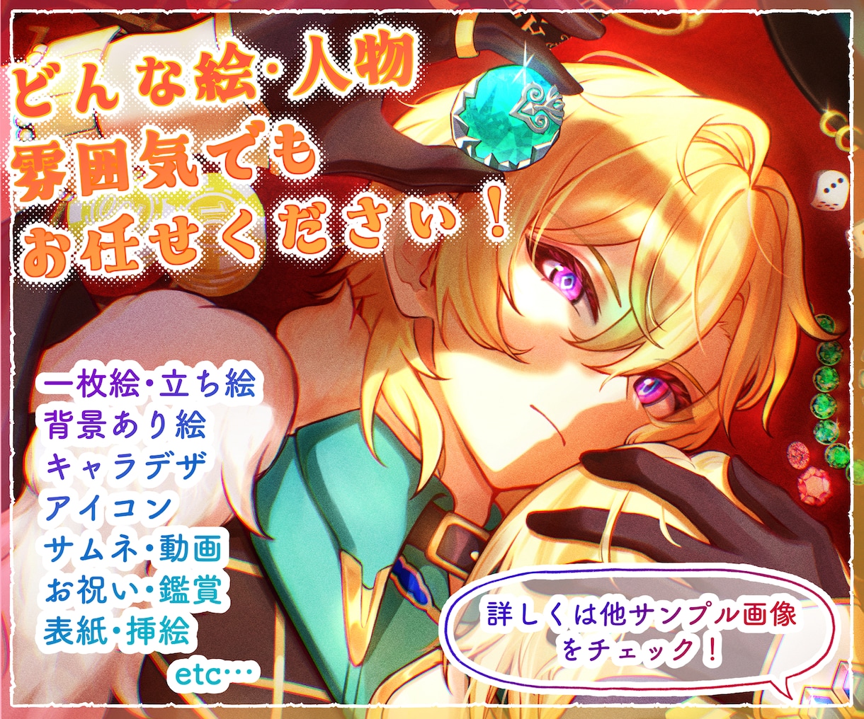 ご希望どおり！様々な形態の綺麗なイラスト制作します 一枚絵〜立ち絵、キャラデザまで！どんなイラストもお任せを！ イメージ1