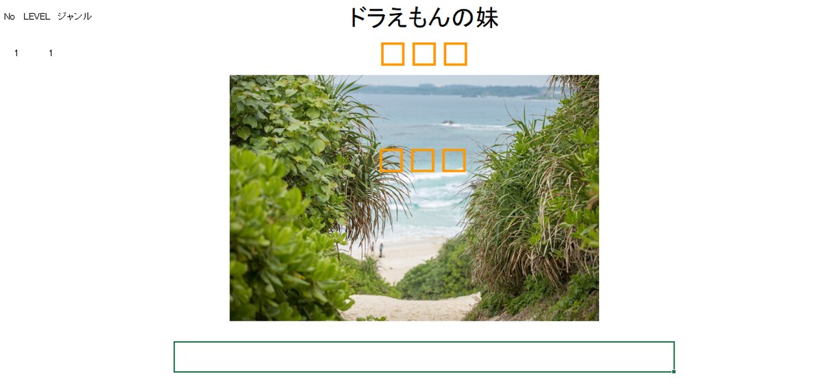 ドラえもんに関するクイズセットをご提供します １人で、みんなで「ドラえもん愛」をチェック イメージ2