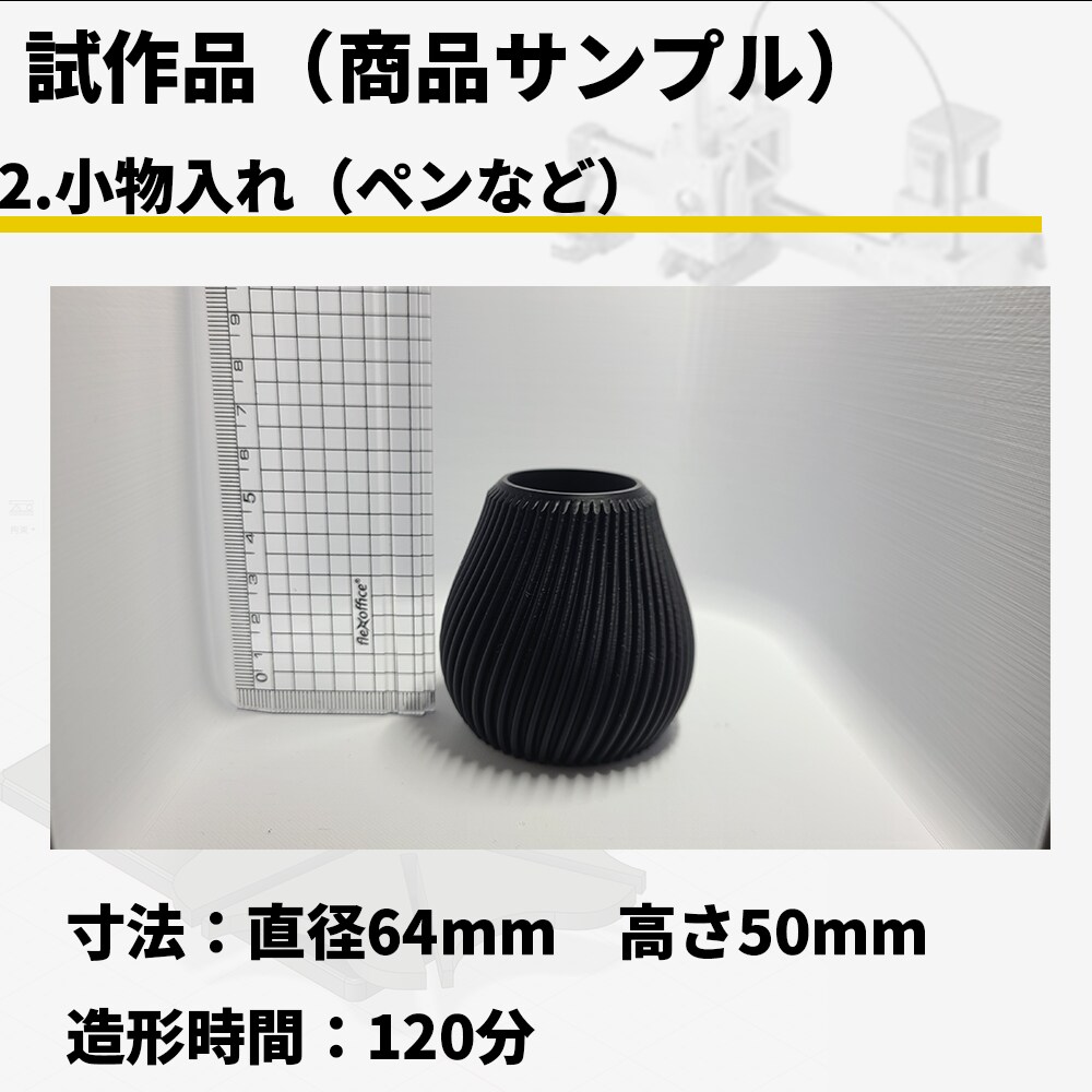 あなただけの実用的な3Dパーツを設計＆出力します 「こんなの欲しい」を形に！機械知識で実用レベルの立体にします イメージ4