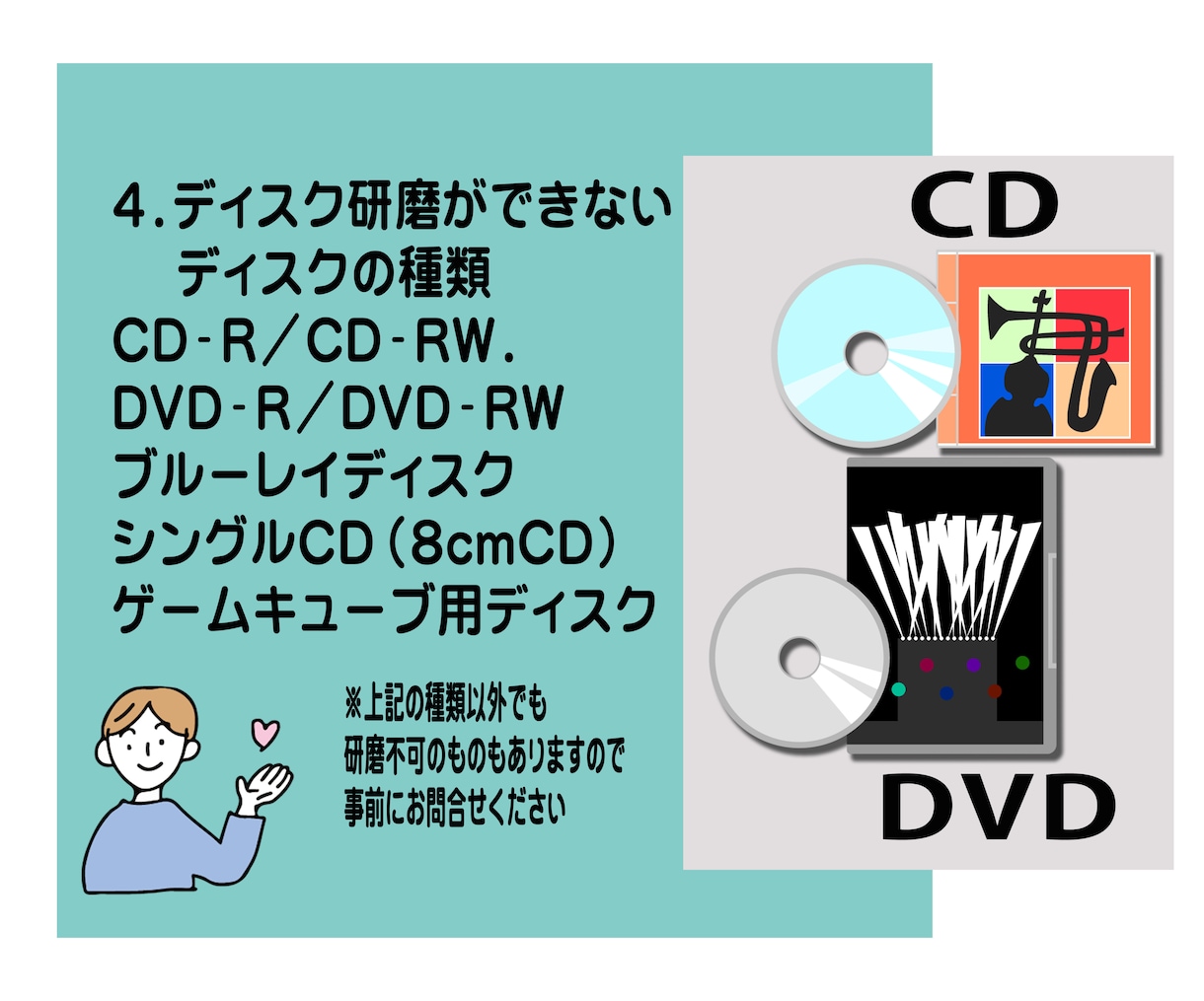 キズの付いたCD・DVD・ゲームソフト研磨します ディスクが読み込めない、エラーになる、などのお悩み解消に！ イメージ5