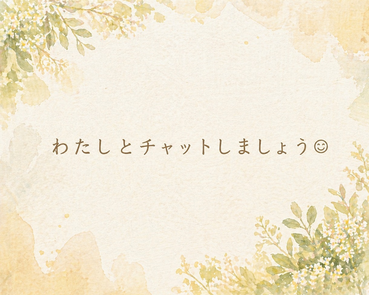 貴方の力になります どんな話でも受け付けてます☺︎お待ちしております！ イメージ2