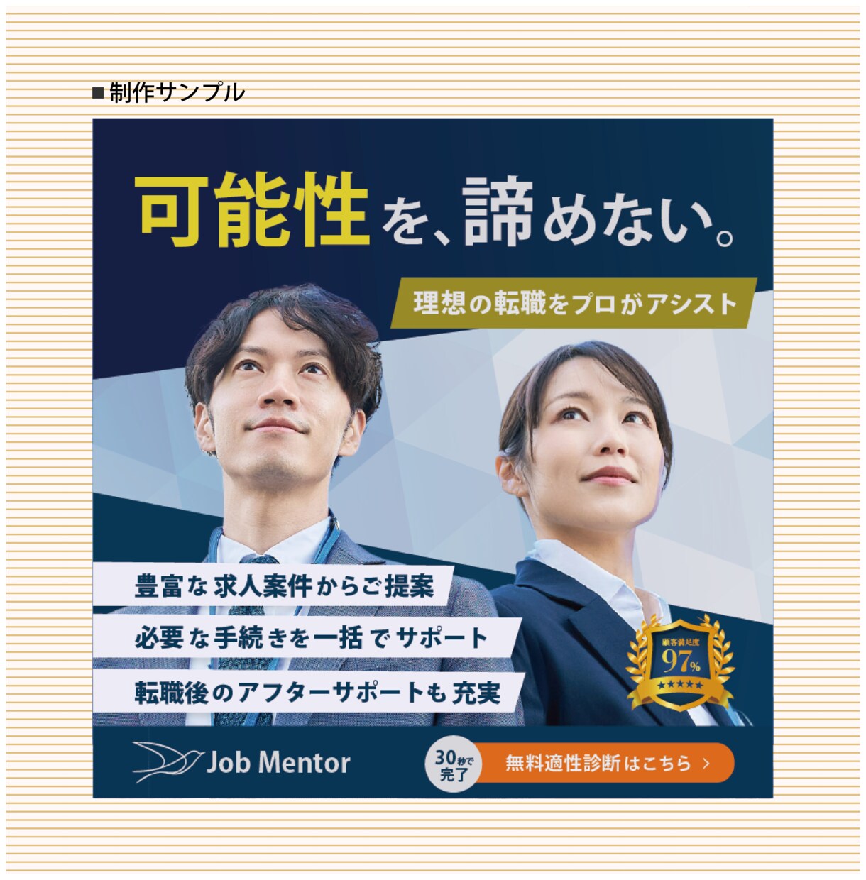 思わずクリックしたくなる【バナー】作ります 商品やサービスの“売り”を効果的にアピールします★ イメージ4