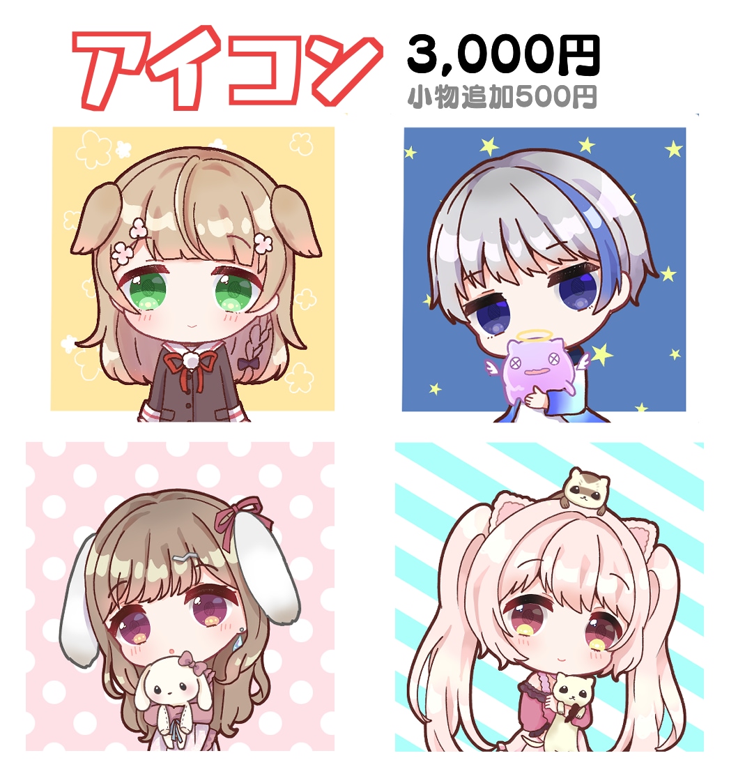 グッズやアイコンに使えるミニキャライラスト描きます 可愛くて目を引くミニキャライラストを制作します！ イメージ4