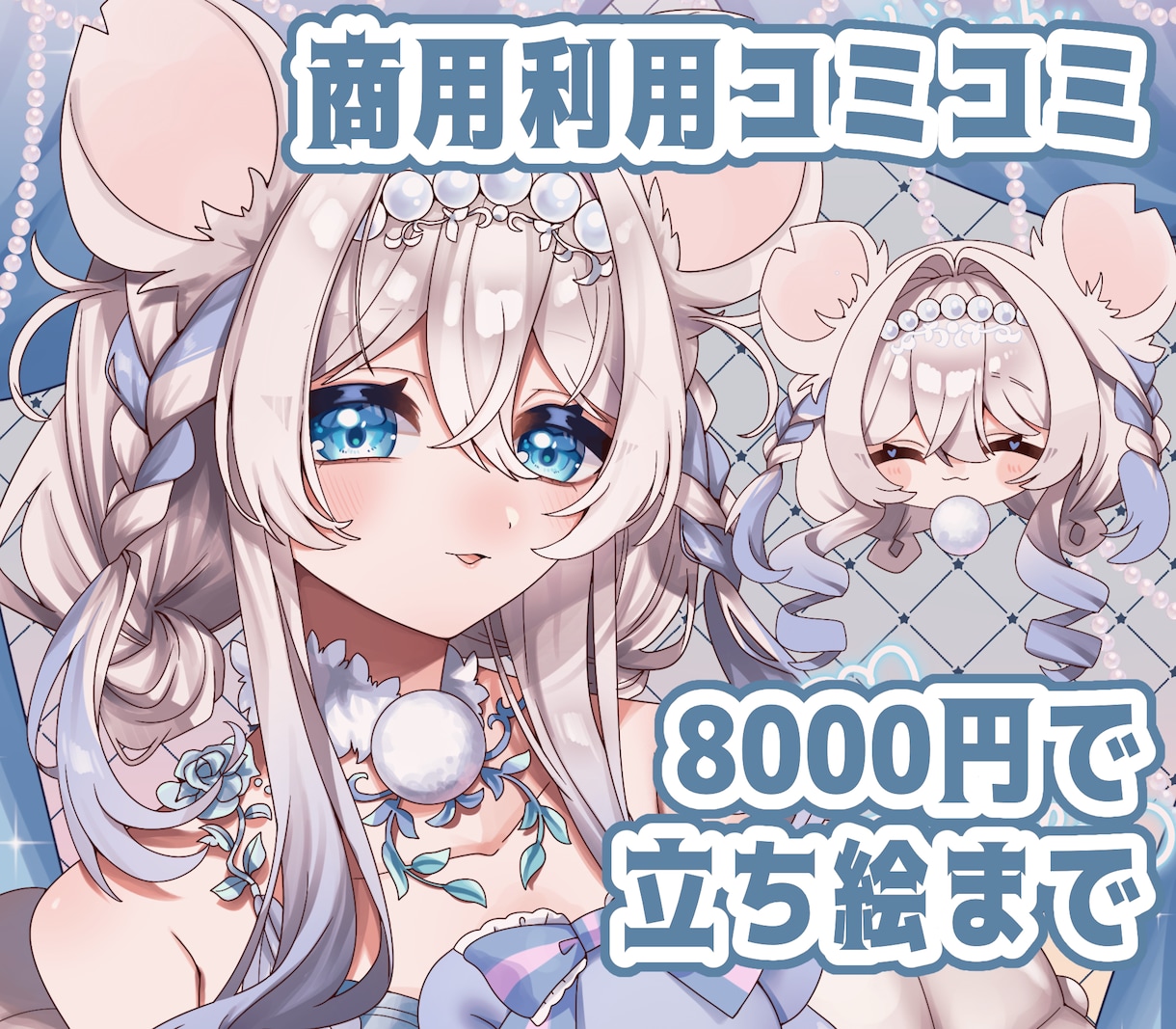最短即日！1週間納品で可愛いイラスト描きます かわいい絵柄とスピードで今ほしいニーズに答えます！ イメージ1