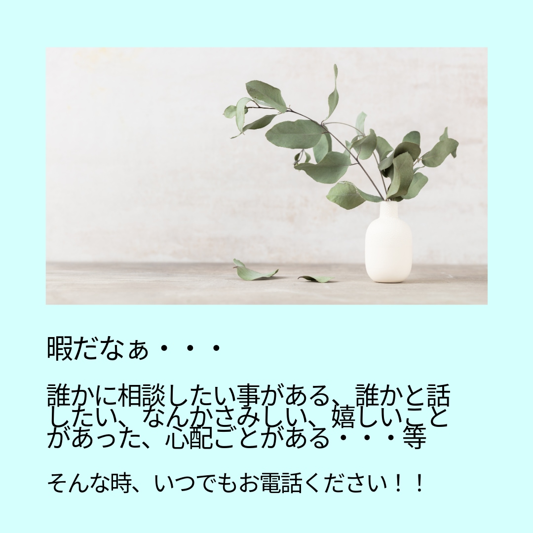 お年寄りの方、話聞きます お年寄りの方以外の方も大歓迎です。 イメージ2