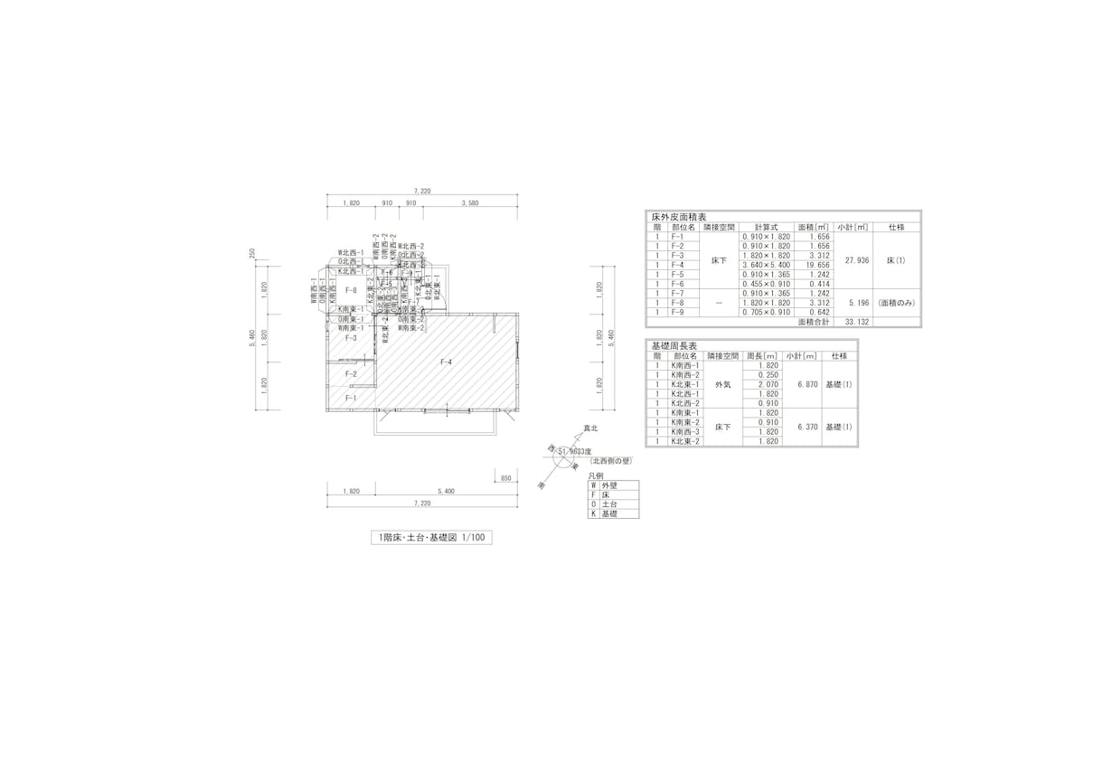 建築のプロが【住宅】の外皮・一次エネ計算を行います 木造/住宅/現役建築士/一次エネルギー計算/外皮計算 イメージ7