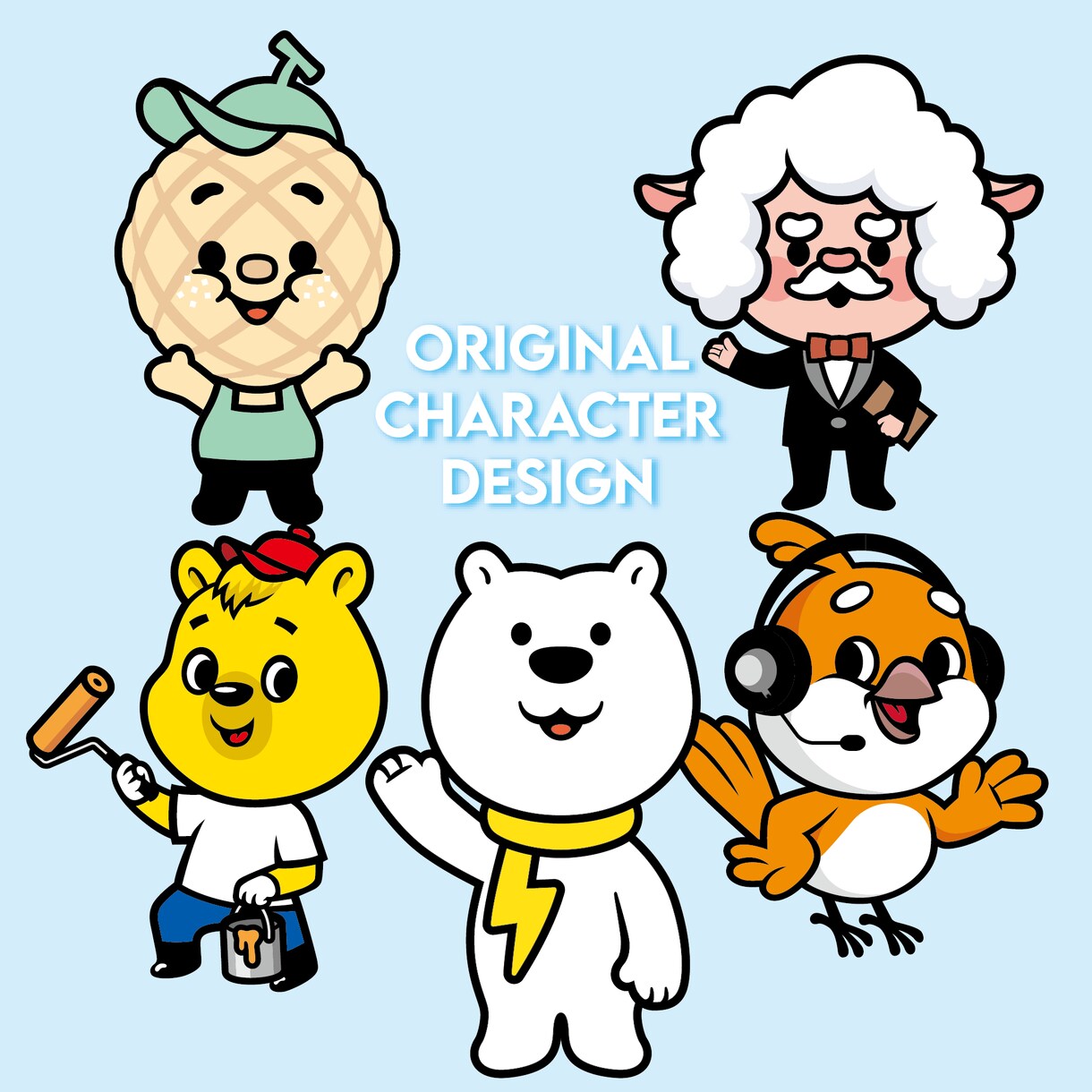 オリジナリティーのあるキャラクターをデザインします ポップからクール、シュールなイメージも幅広く表現いたします イメージ1