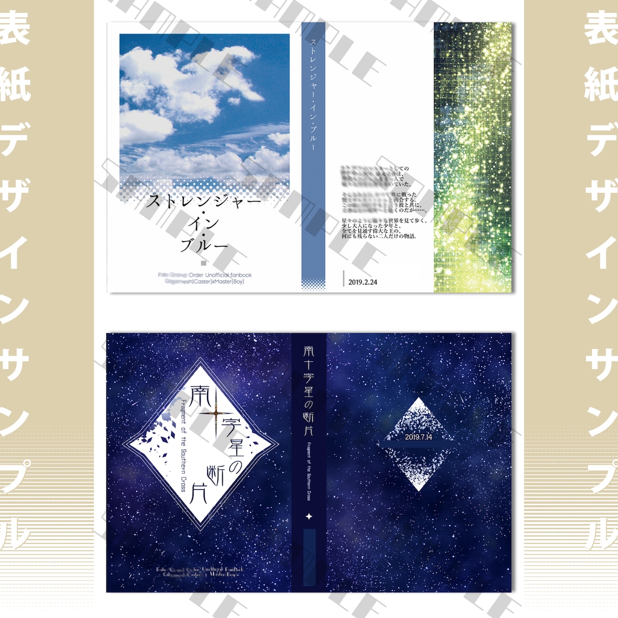 約３週間！電子書籍・同人誌表紙などデザインします 丁寧なヒアリングで貴方の作品にマッチしたデザインいたします イメージ3
