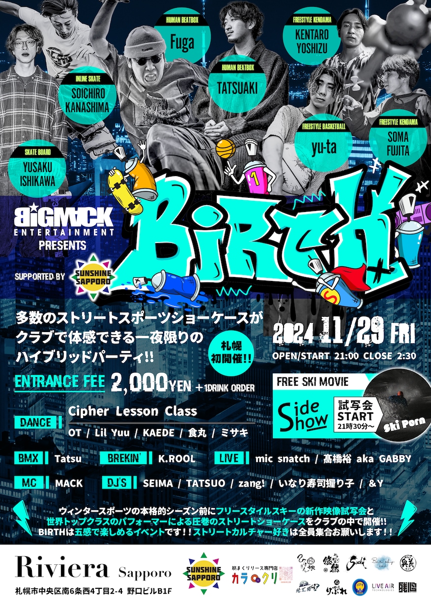 画像加工を多用してハイクオリティなデザインします インパクトあるお店の広告に !ライブ、クラブイベントに ! イメージ4