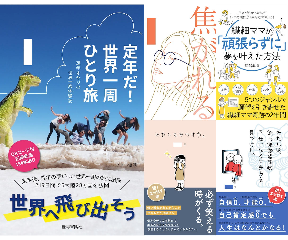 ジャケ買いしたくなる電子書籍の表紙をデザインします 活動わずか2ヶ月でコンペ2件採用の実績 イメージ3