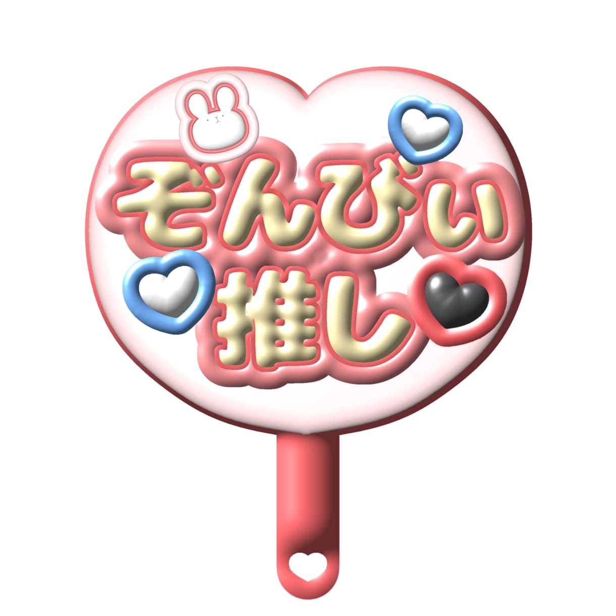 ぷっくり文字制作します はやりのぷっくり文字で配信もかわいく豪華に！ イメージ1