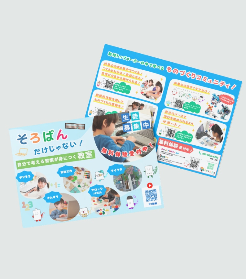 子ども向けポップで可愛いチラシ作成します 格安！子供たちの目を引く魅力的なデザインを提供！ イメージ7