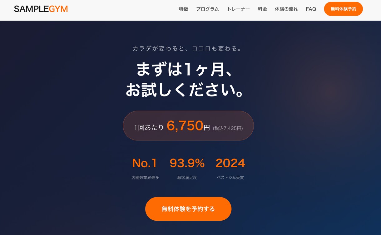 ハイクオリティなホームページ制作します 【最短当日納品】【期間限定：半額キャンペーン】 イメージ2