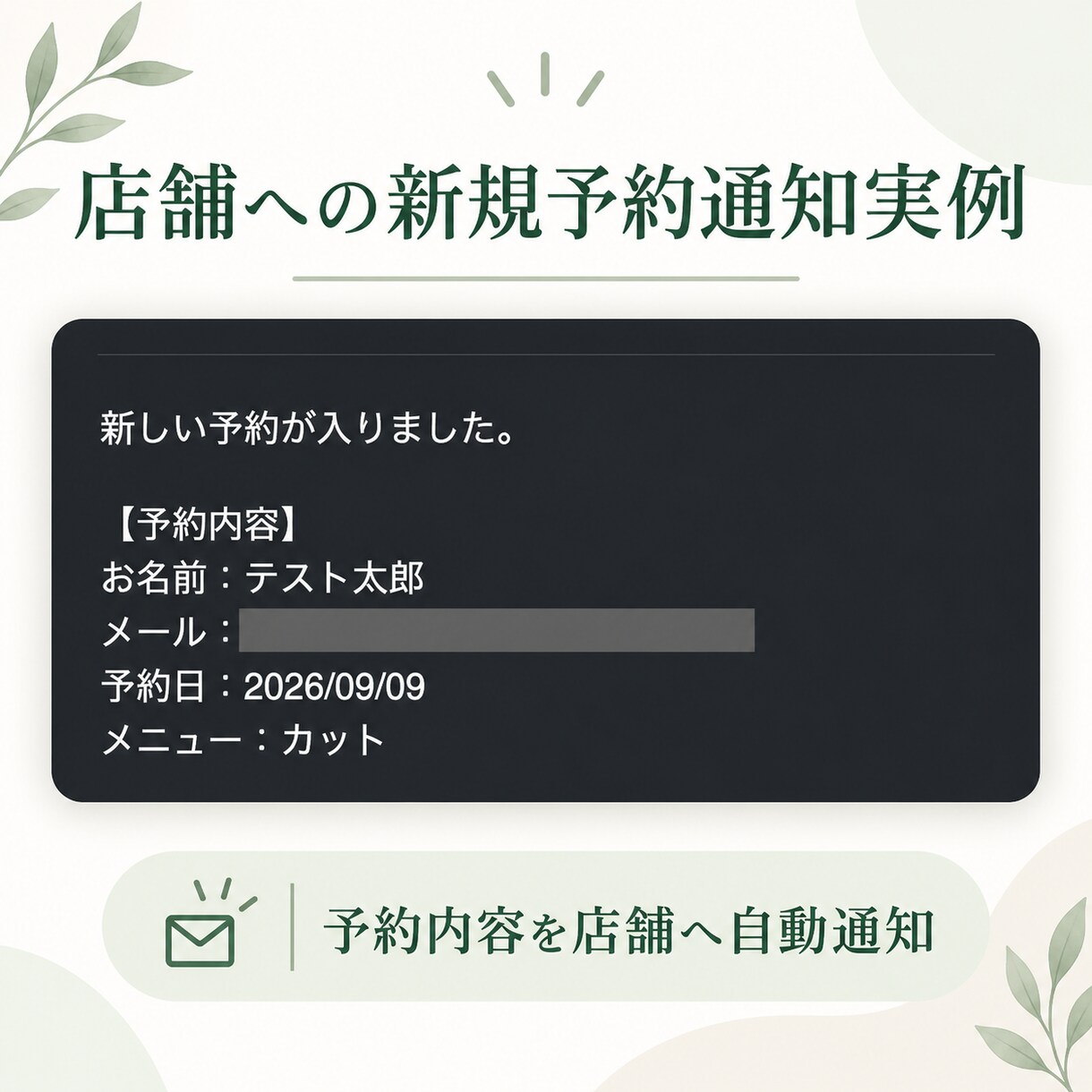 Googleフォームで予約業務を自動化します 予約受付・自動返信・店舗通知をまとめて構築 イメージ4