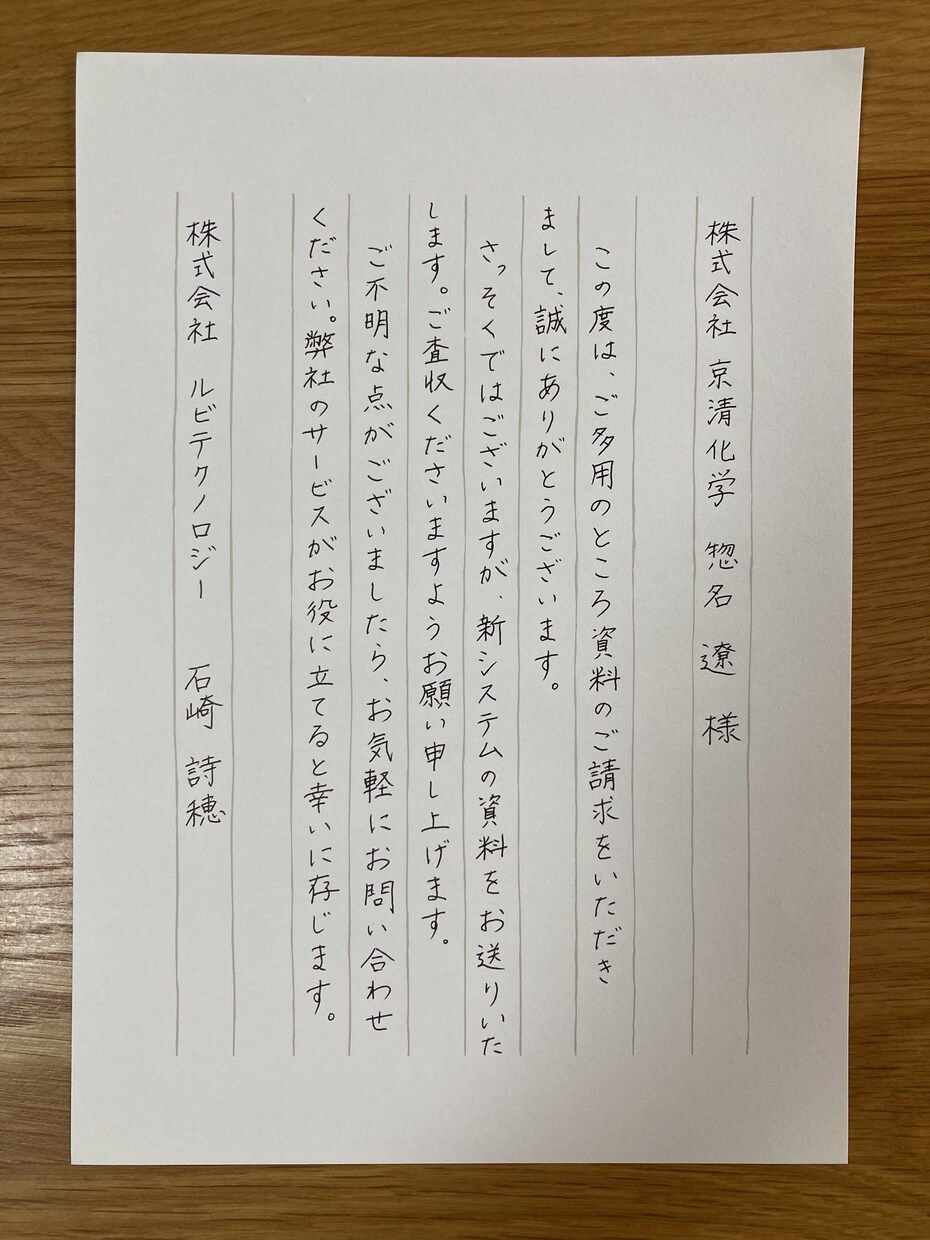 祖母から習った美文字で、丁寧に手紙の代筆をします 目上の方へのお礼状などにご利用ください イメージ5