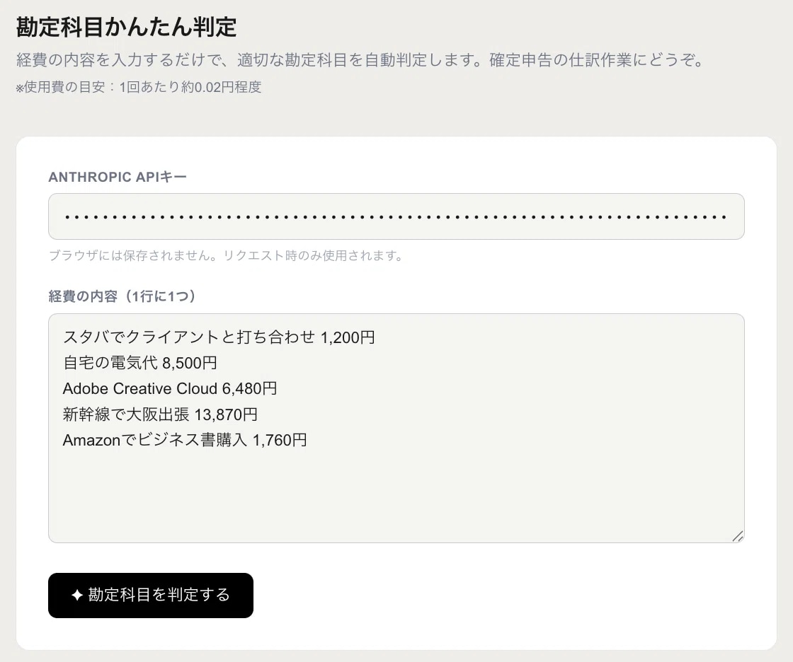 AIで業務効率化Webツールを開発します 業務の「めんどくさい」をWebツールで解決します イメージ2