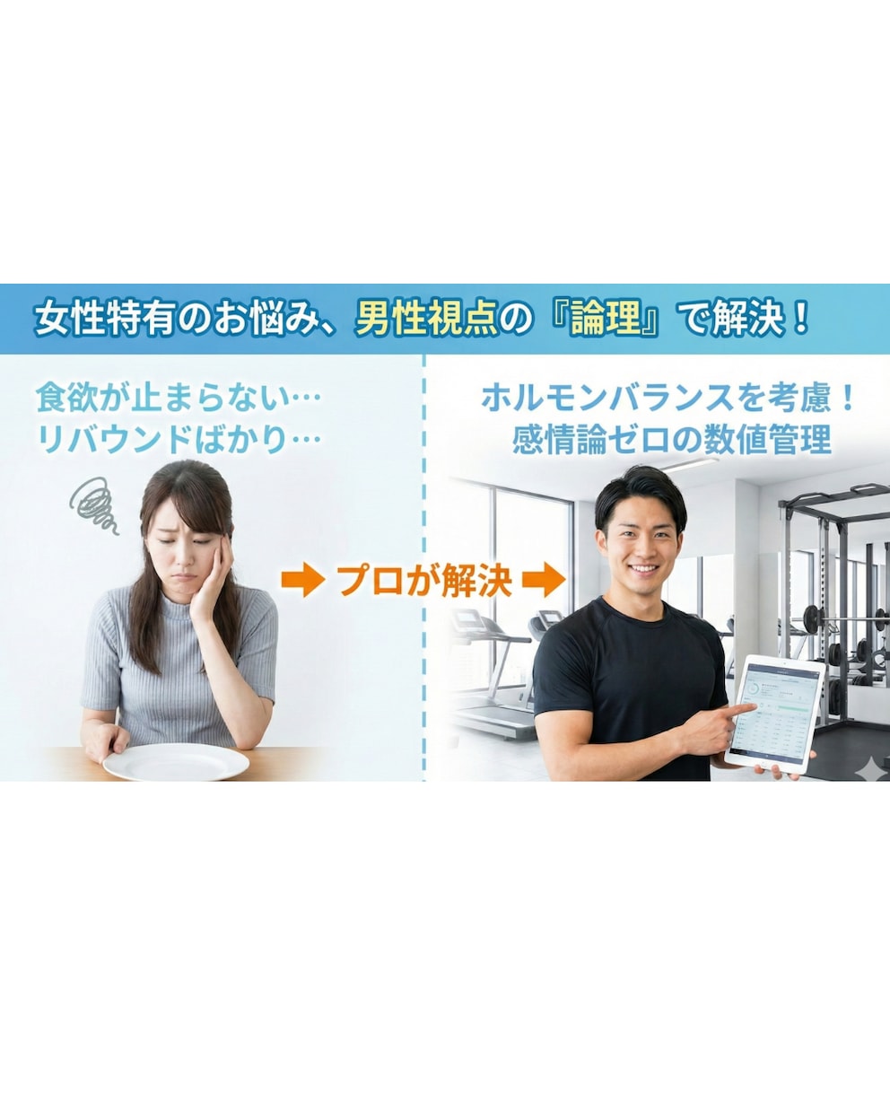12月限定！プロが3千円で食事指導します 1回1万円のプロ指導を3千円で。食事管理を伝授します！ イメージ2