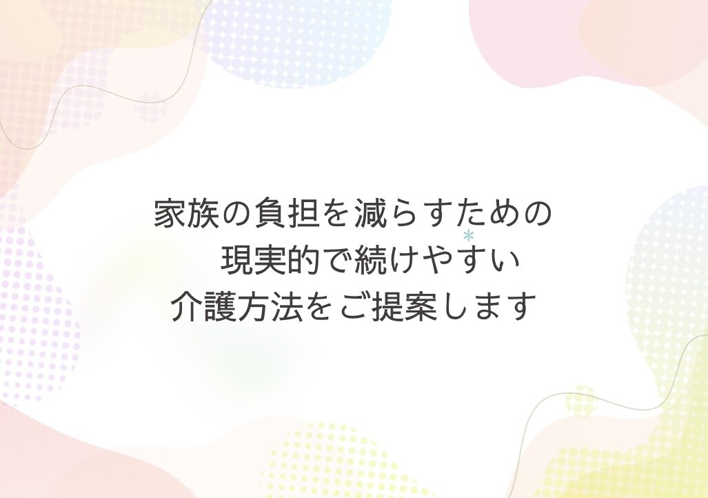 限界が来る前に 認知症介護のお悩みお聞きします 作業療法士が認知症症状の対応策、地域で暮らす工夫を伝えます イメージ6