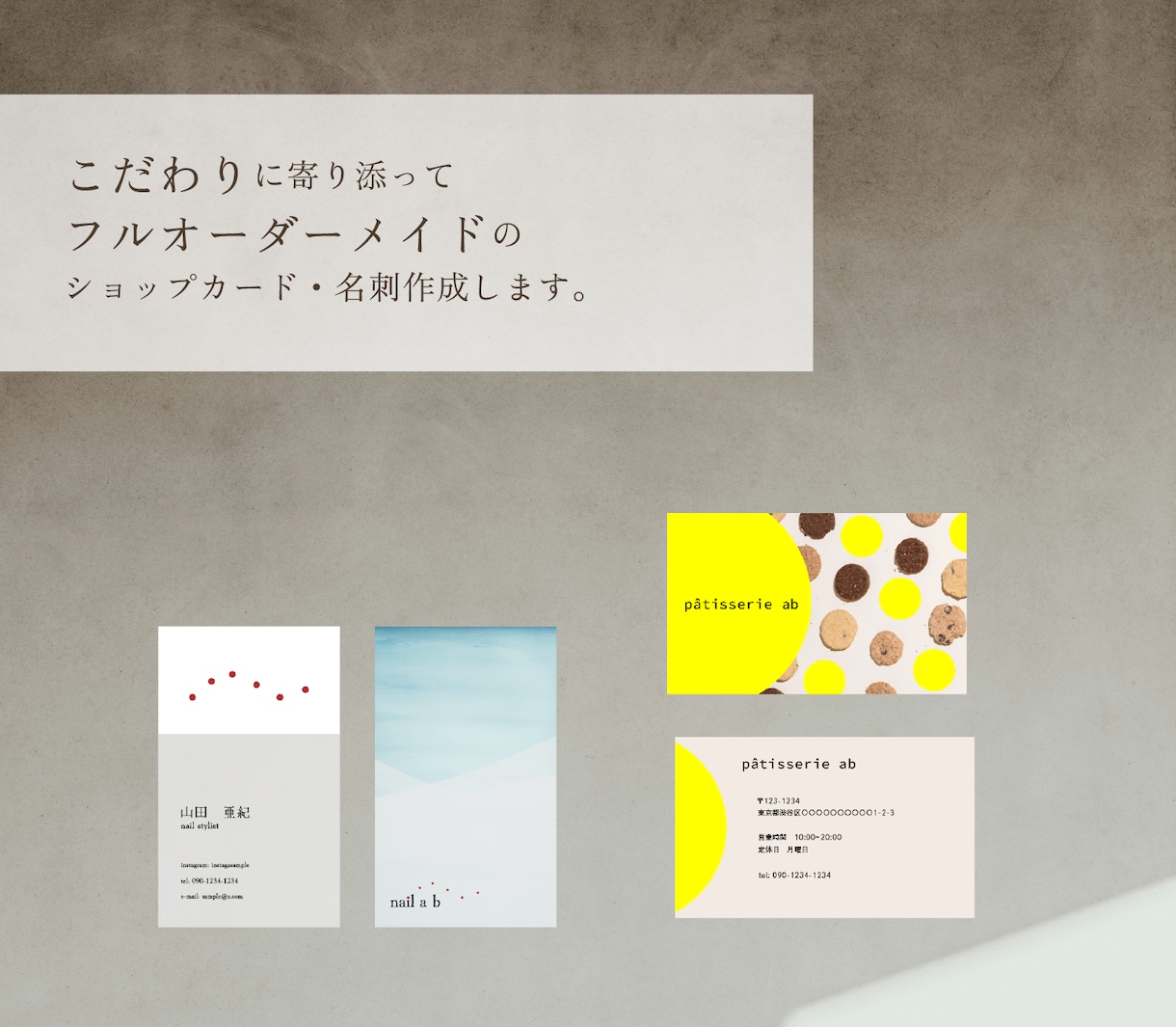 フルオーダーメイドのショップカード・名刺作成します オプション以外もご希望を柔軟に対応します。 イメージ1