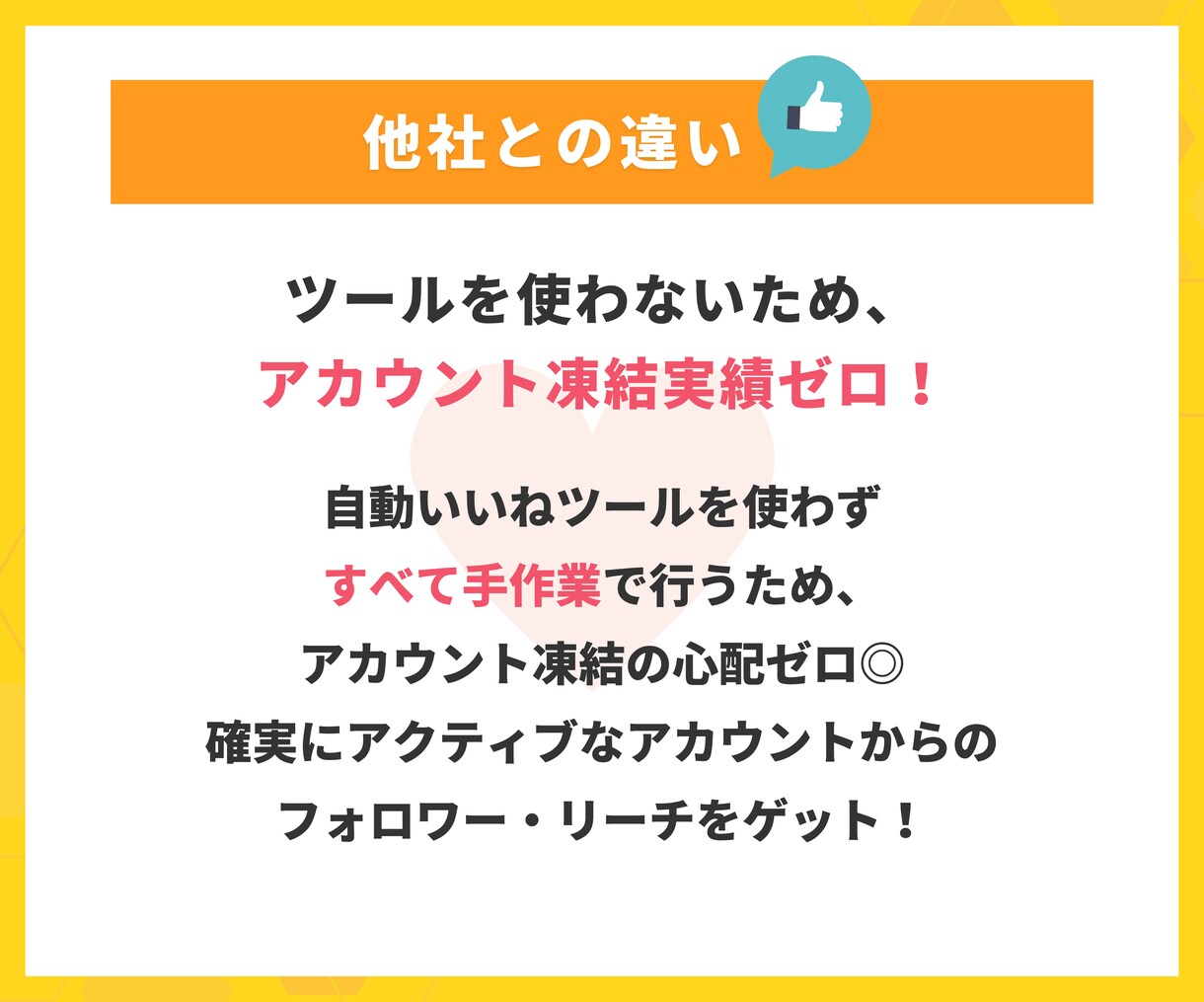 Instagram【お試し5日間】いいね代行します ターゲットにあうユーザーへ手作業で「いいね♡」します！ イメージ4