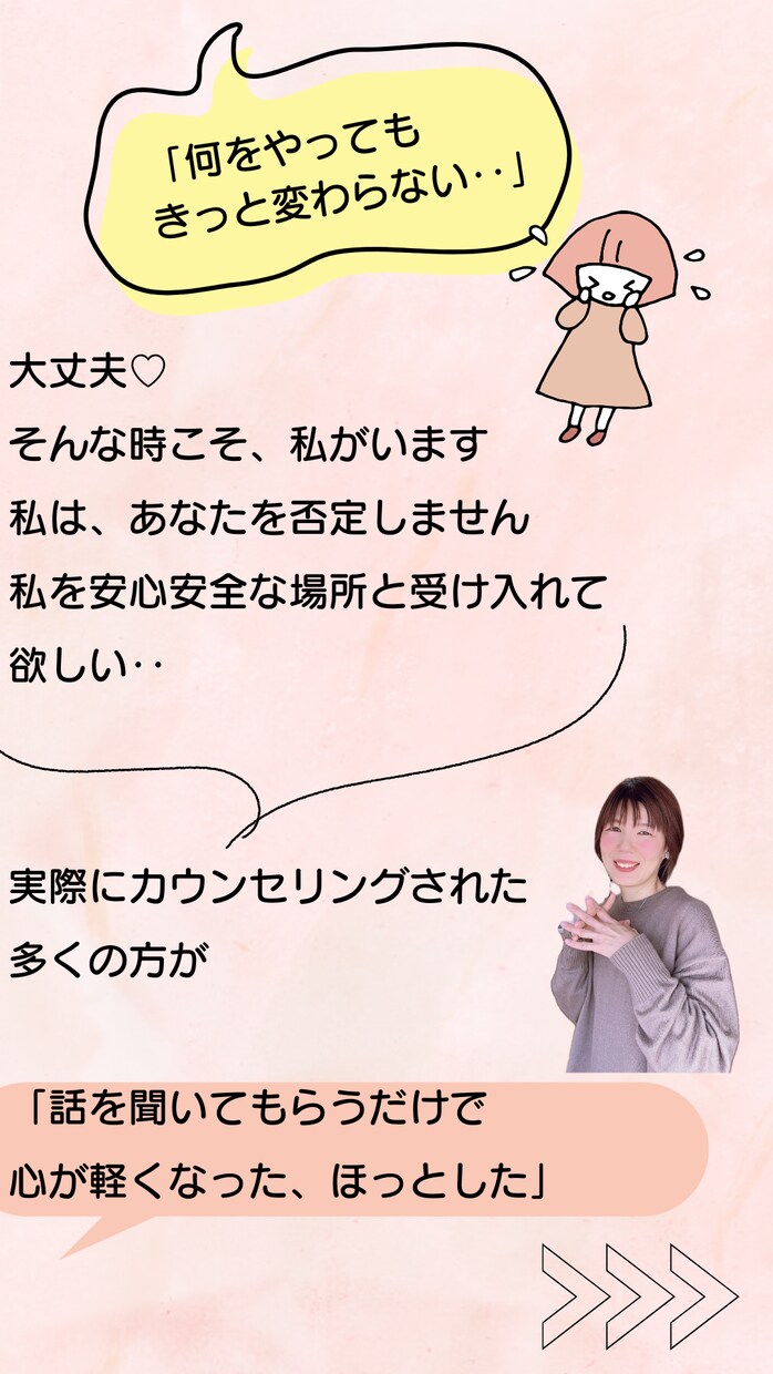 あなたの心をふわっと軽くします 褒め活であなたの心をハッピーに♡ イメージ8