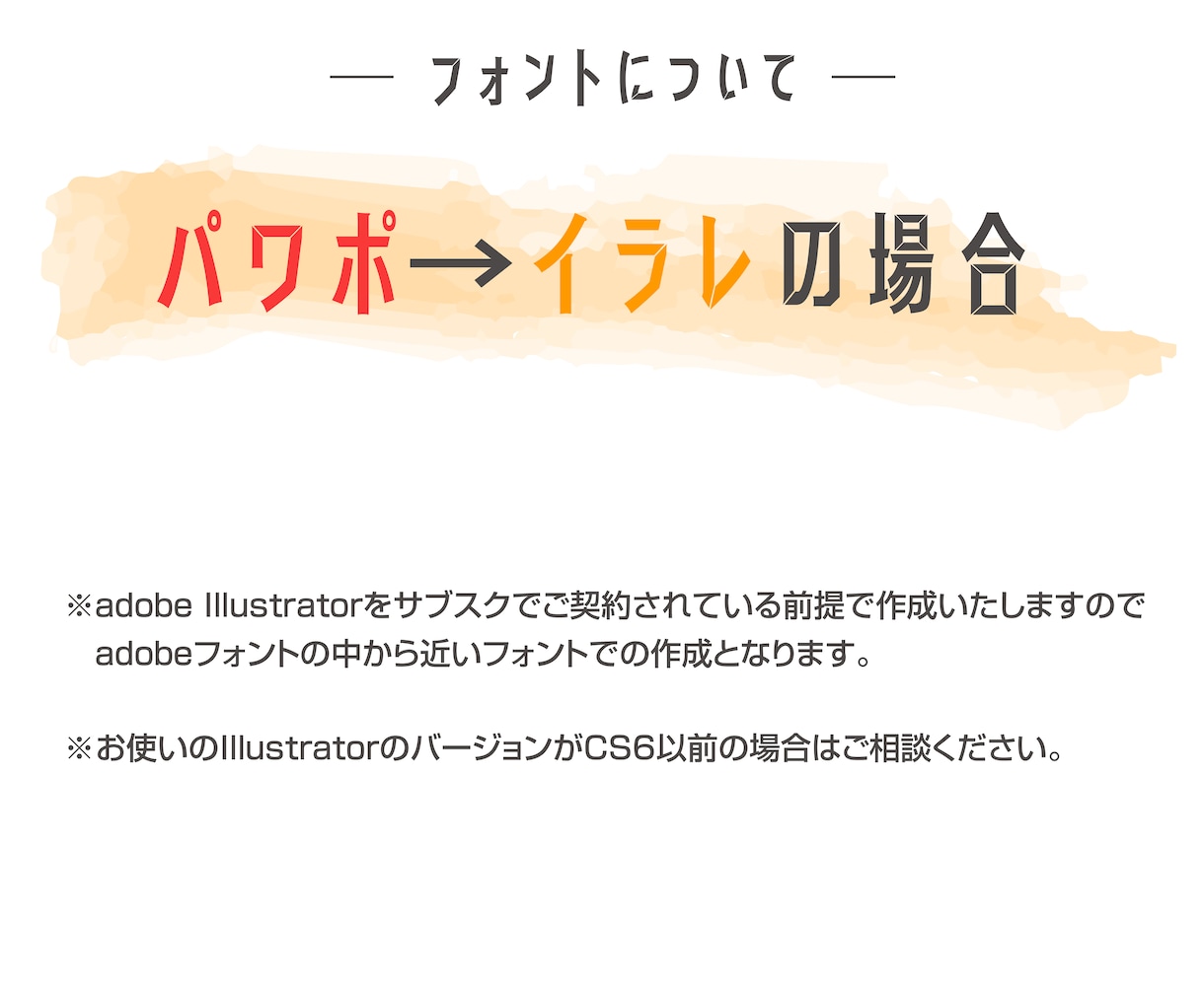 イラレ→パワポ化/パワポ→イラレ化 変換承ります イラレをパワポ化/パワーポイントをイラレ化　※キーノートも可 イメージ6