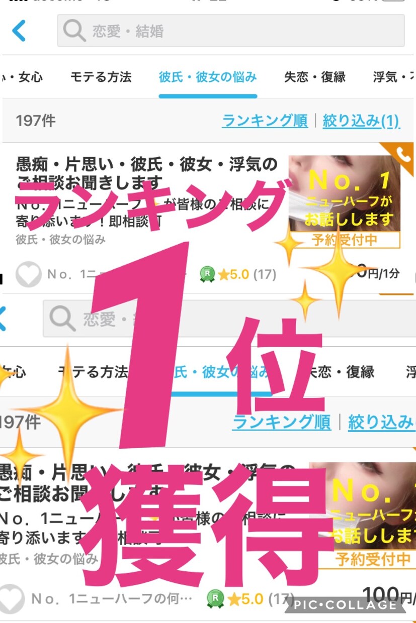 彼氏・彼女・恋愛・愚痴・お悩みのご相談お聞きします Ｎｏ．1ニューハーフが秘密厳守で恋愛のご相談に寄り添うわよ✨ イメージ2