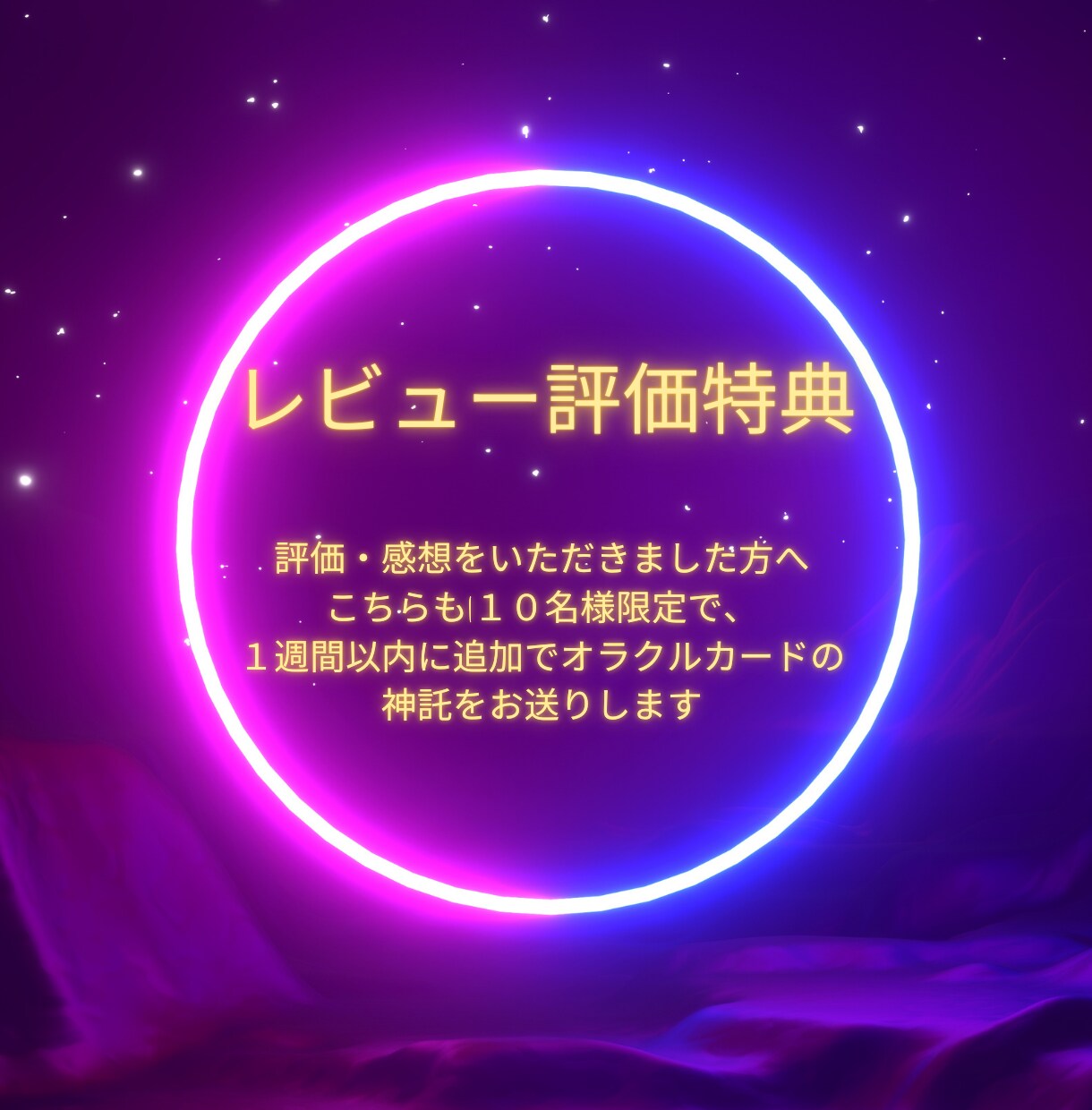 霊視タロットで読む⭐️2026年の運勢占います 霊視タロットと数秘で未来を先読み イメージ7