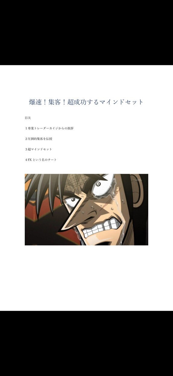 SNS集客方法教えます 今現在、SNS集客に困っているあなたへ イメージ1