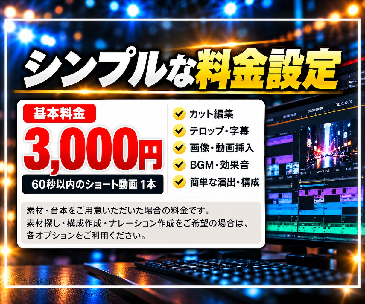 YouTube・SNS向けショート動画を編集します YouTube・SNS向けショート動画を編集します｜縦型動画 イメージ3