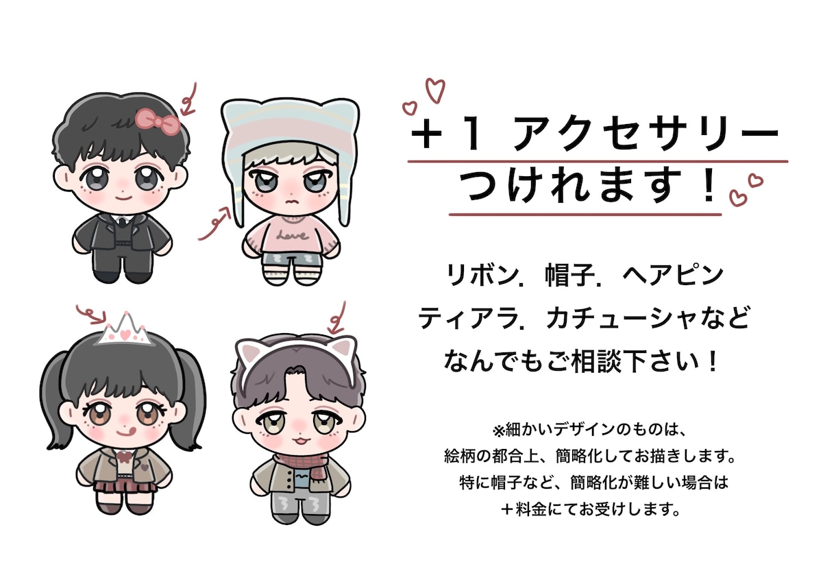 ぽてぽてなミニキャラ/ぬいぐるみ風の似顔絵描きます ぽてぽてしたミニキャラで似顔絵描きます！プレゼントにも！ イメージ2